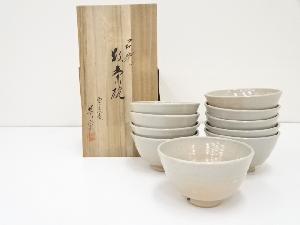 萩焼　渡辺栄泉造　数茶碗10客（共箱）